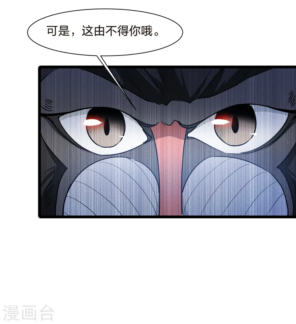 第534话 圣血宫主2（1） 第15页