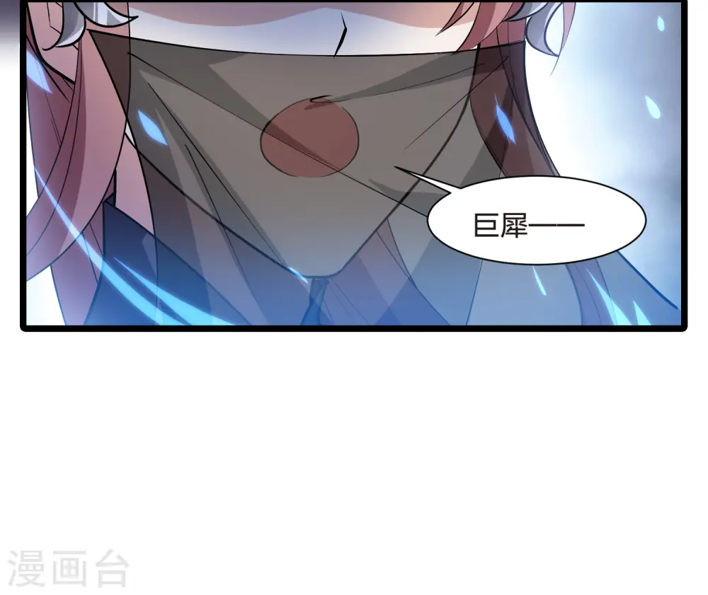 第534话 圣血宫主2（1） 第19页