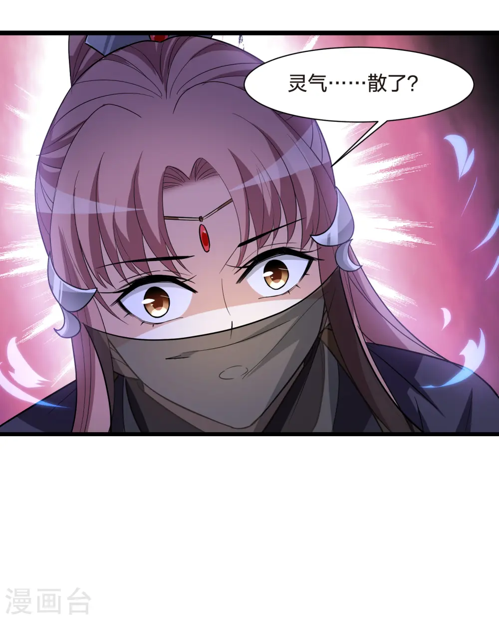 第534话 圣血宫主2（1） 第20页