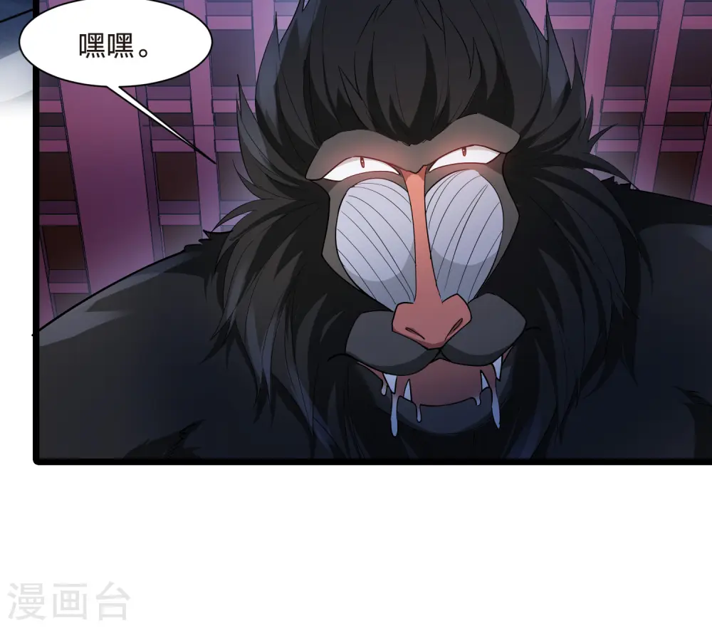 第534话 圣血宫主2（1） 第24页