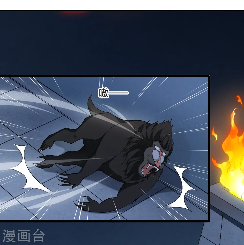 第534话 圣血宫主2（1） 第28页