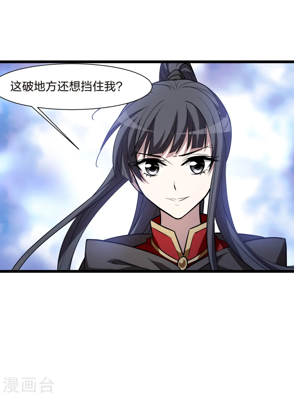 第534话 圣血宫主2（1） 第31页