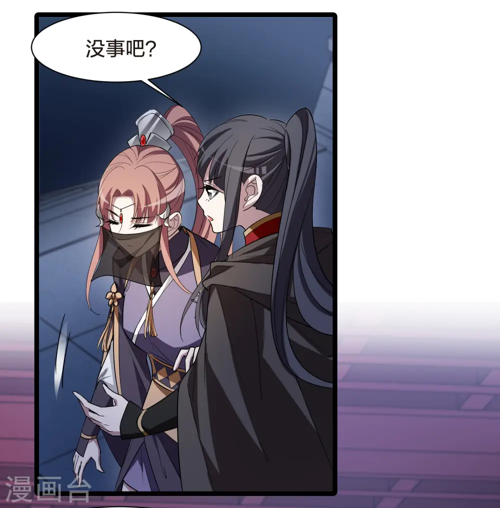 第534话 圣血宫主2（1） 第32页