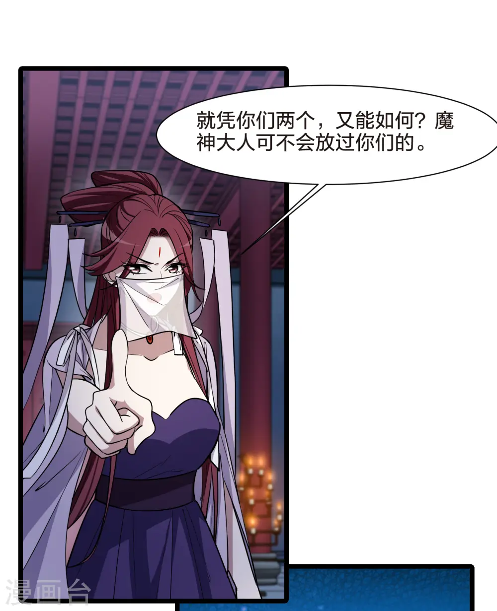 第534话 圣血宫主2（1） 第34页
