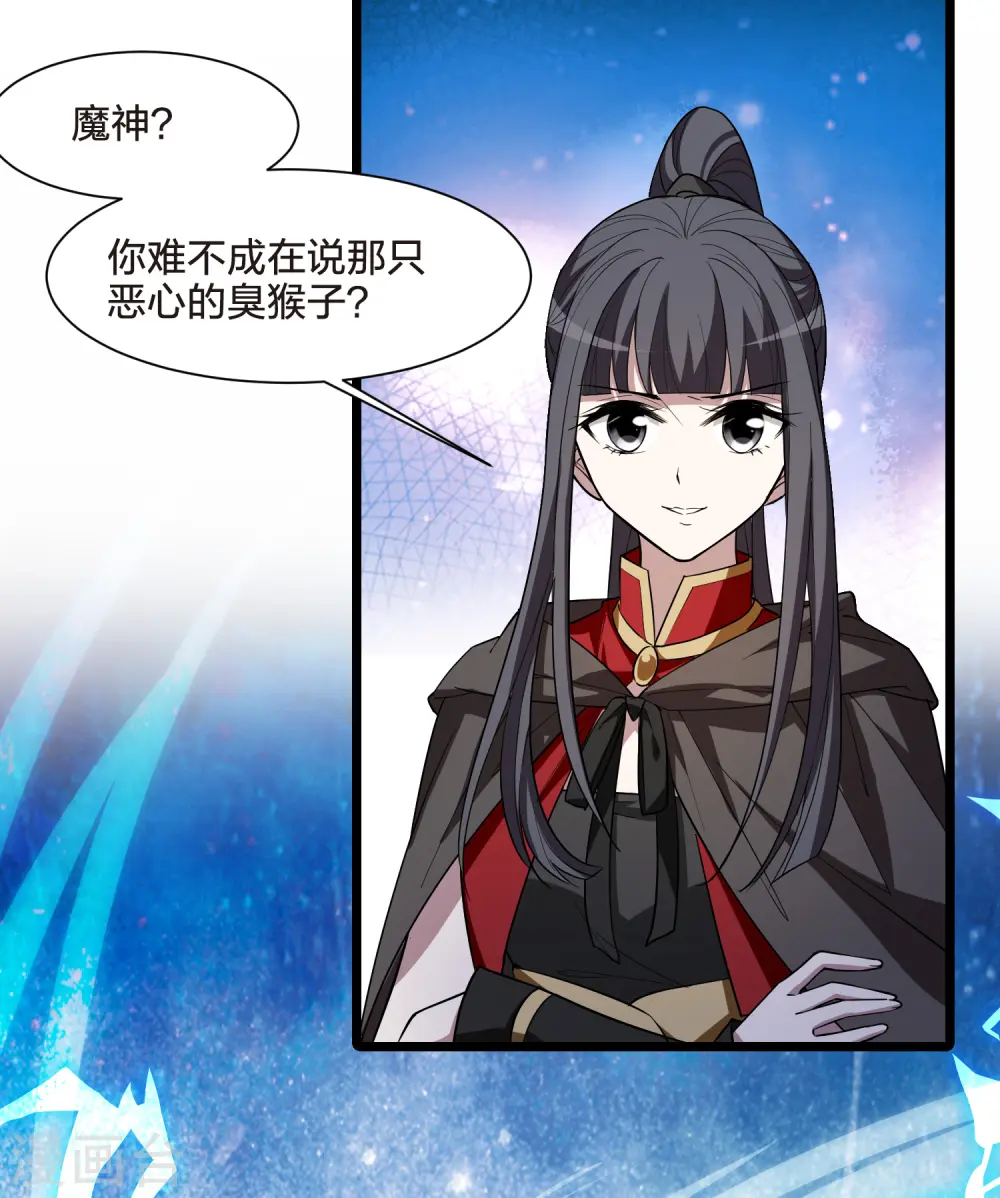 第534话 圣血宫主2（1） 第35页