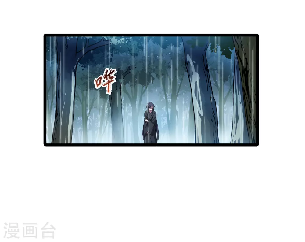 第528话 佣兵之王1（1） 第3页