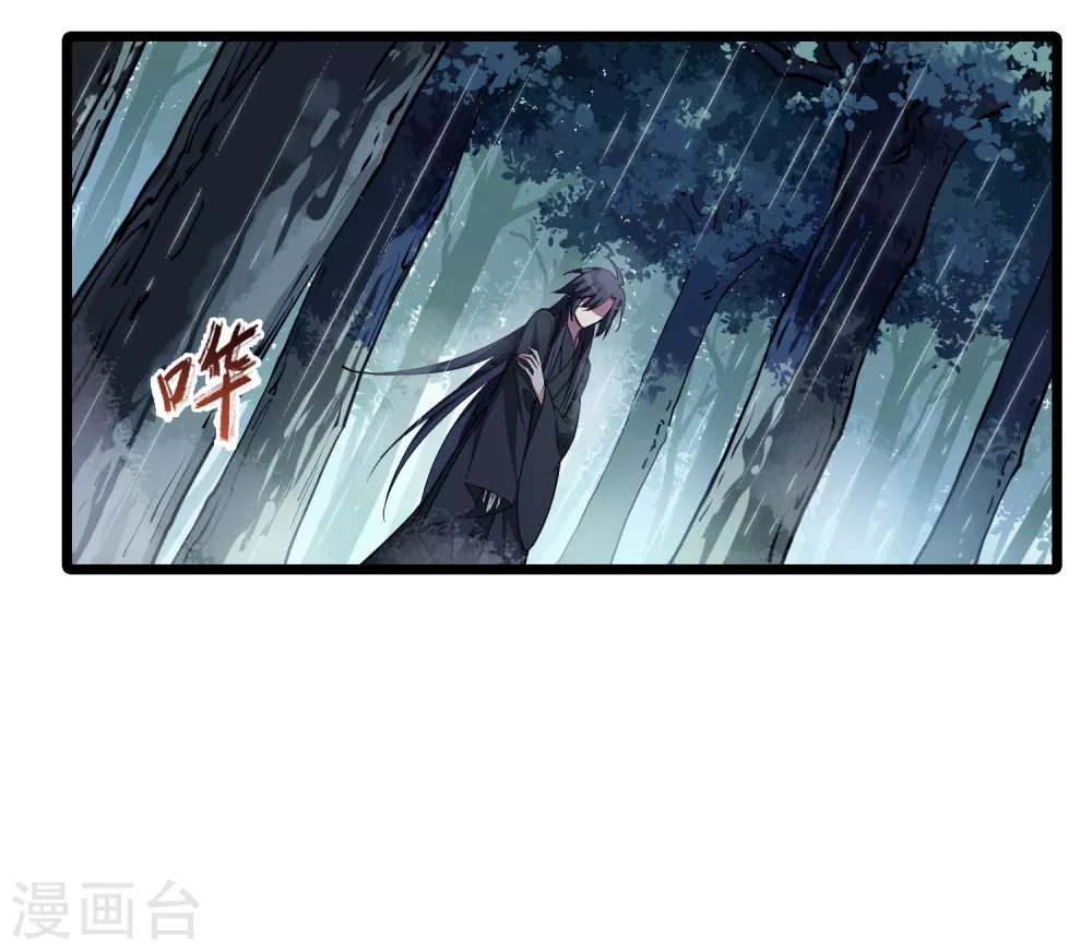 第528话 佣兵之王1（1） 第4页