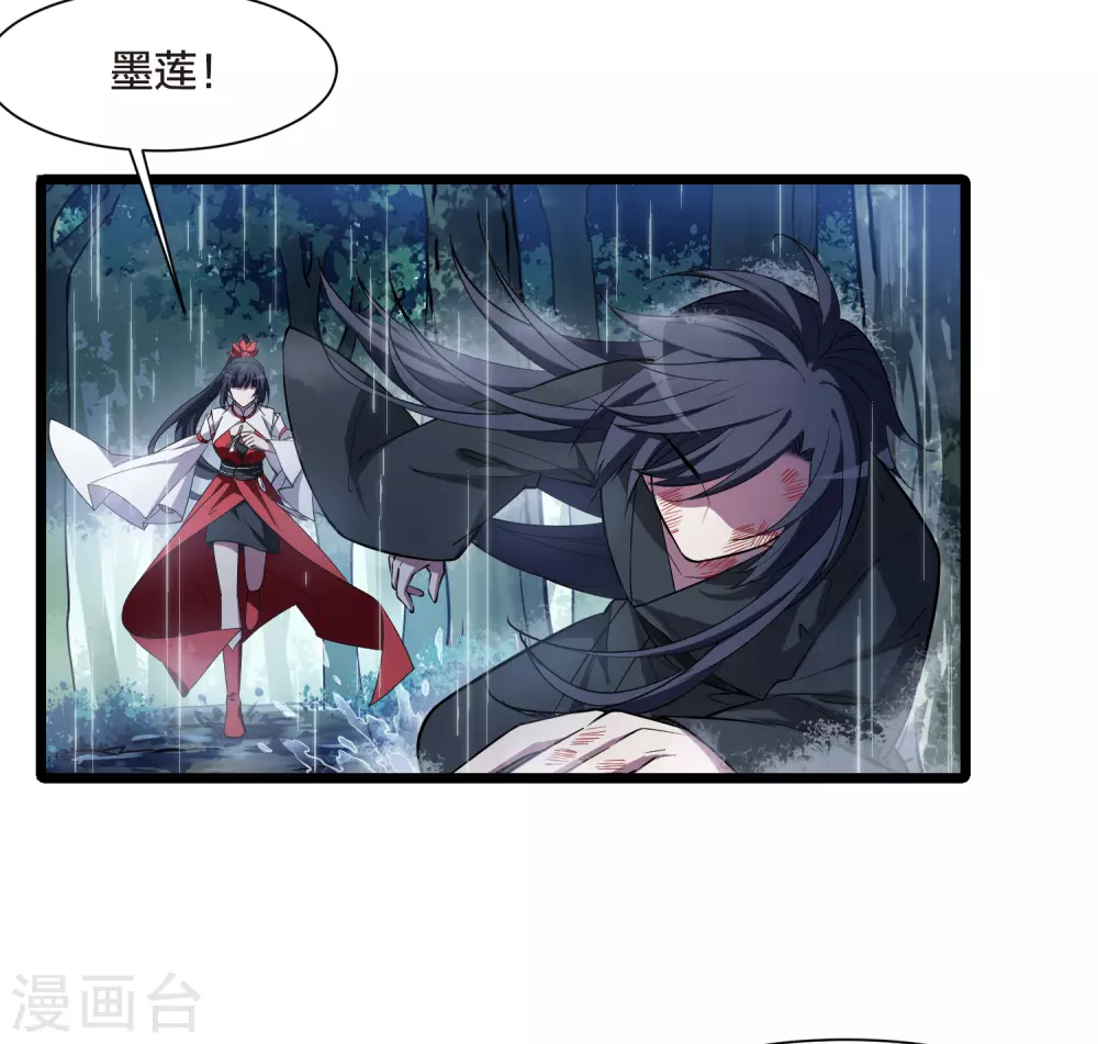 第528话 佣兵之王1（1） 第7页