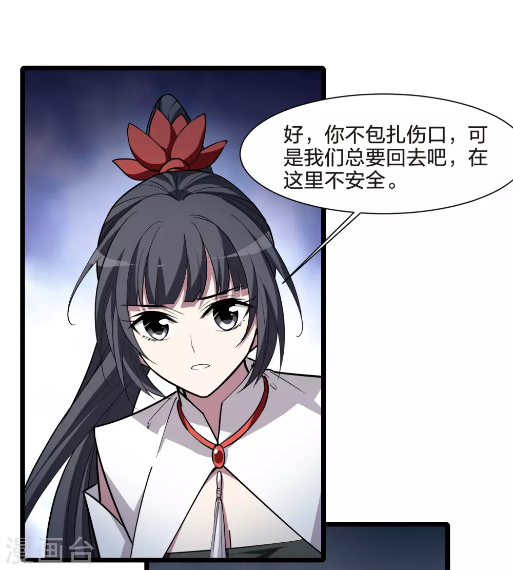 第528话 佣兵之王1（1） 第9页