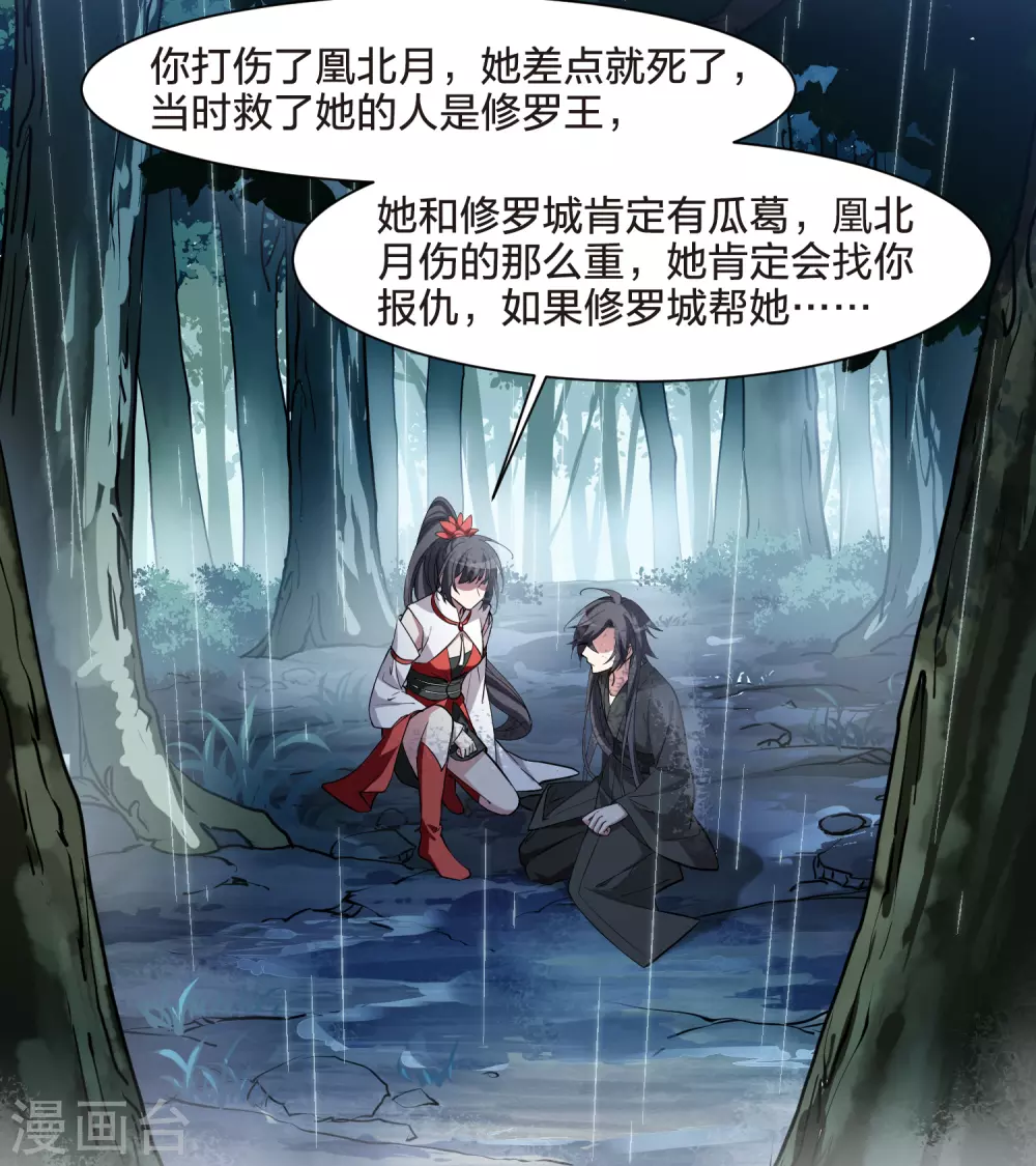 第528话 佣兵之王1（1） 第11页
