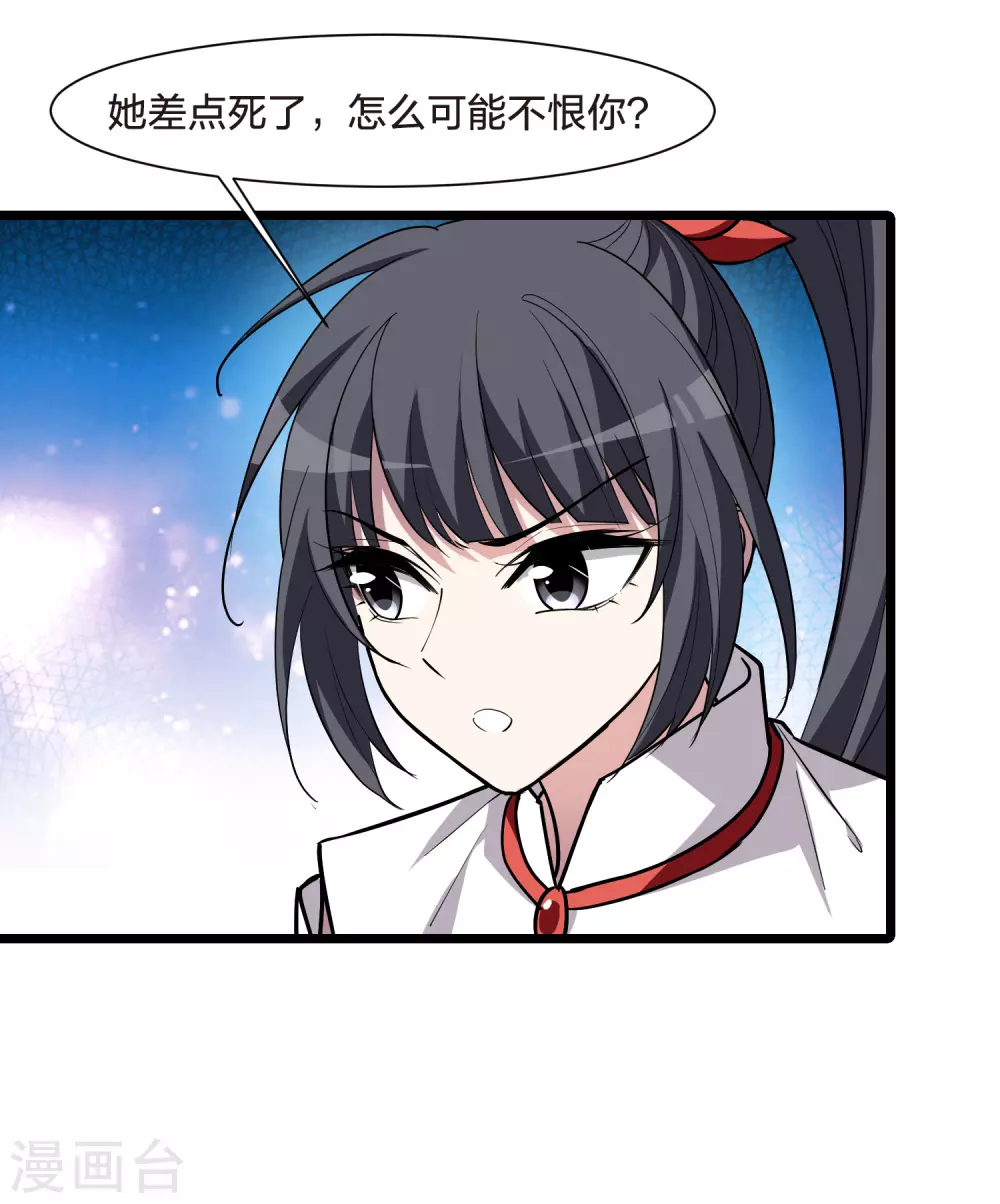 第528话 佣兵之王1（1） 第13页