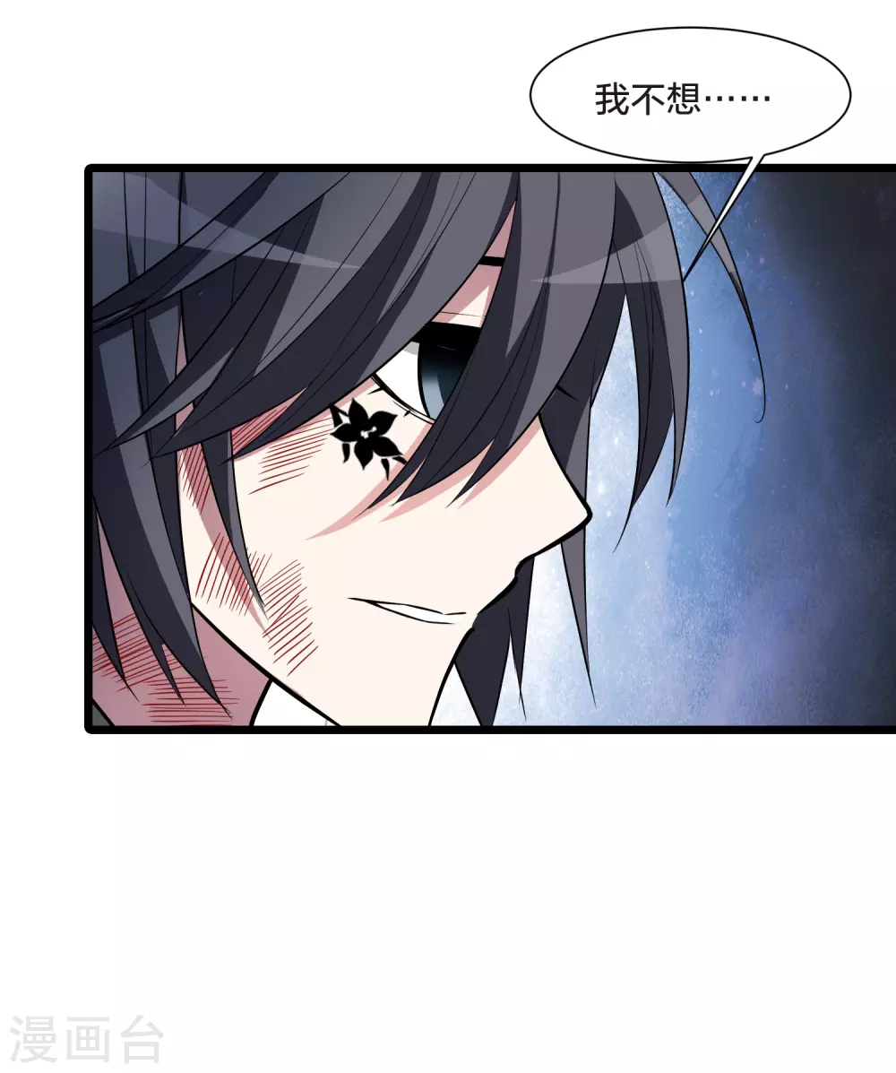第528话 佣兵之王1（1） 第14页
