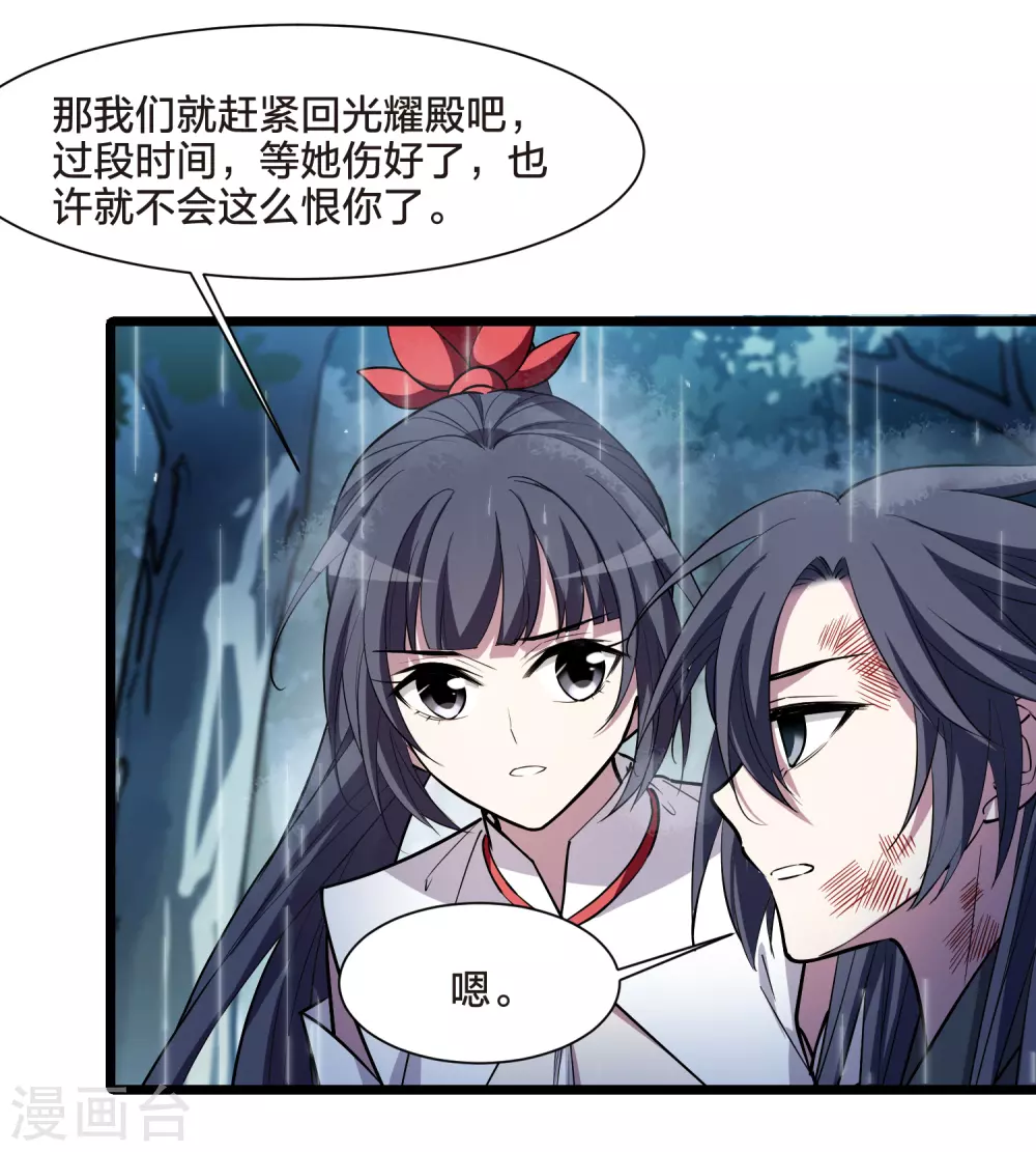 第528话 佣兵之王1（1） 第18页