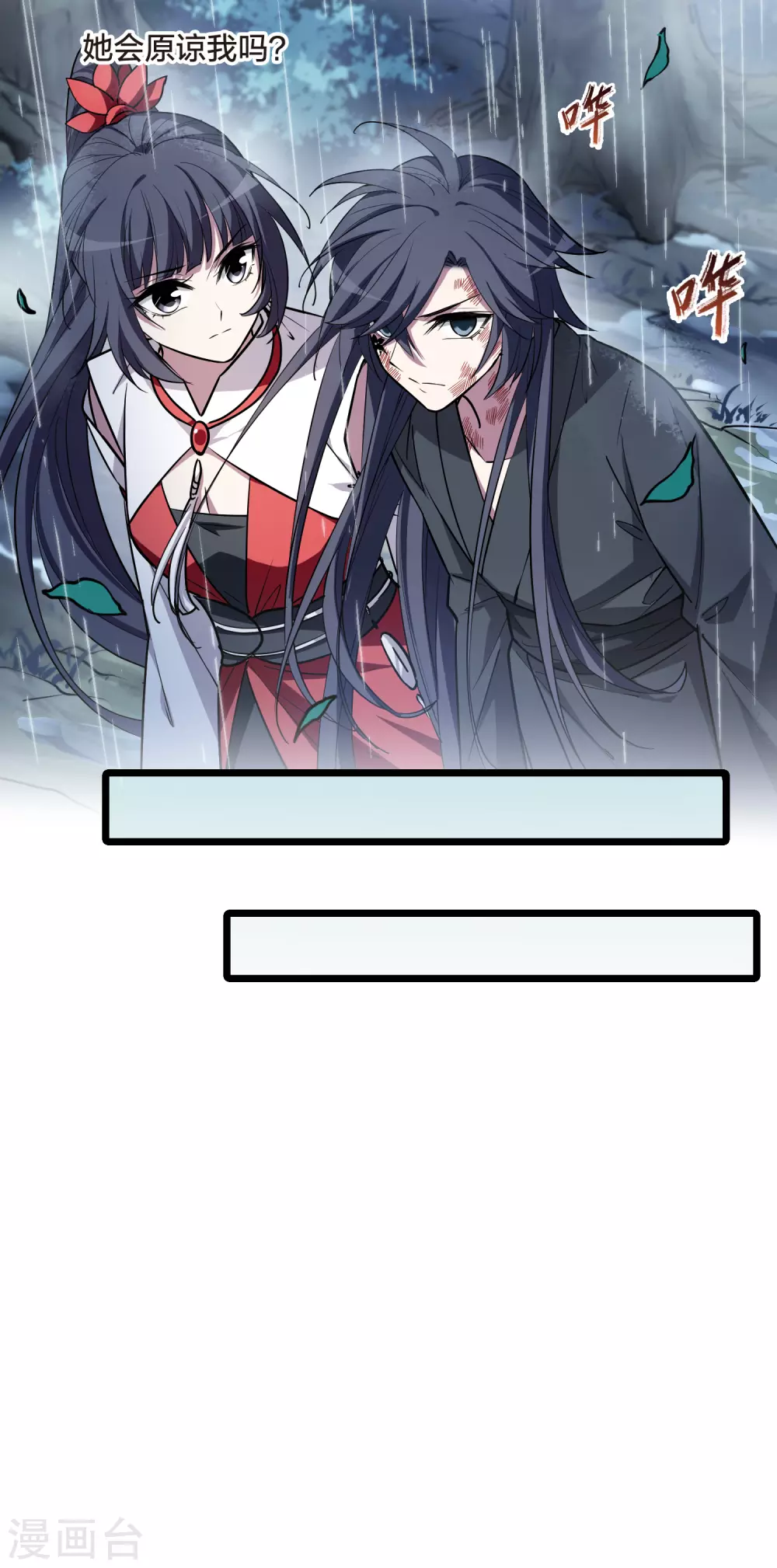 第528话 佣兵之王1（1） 第20页