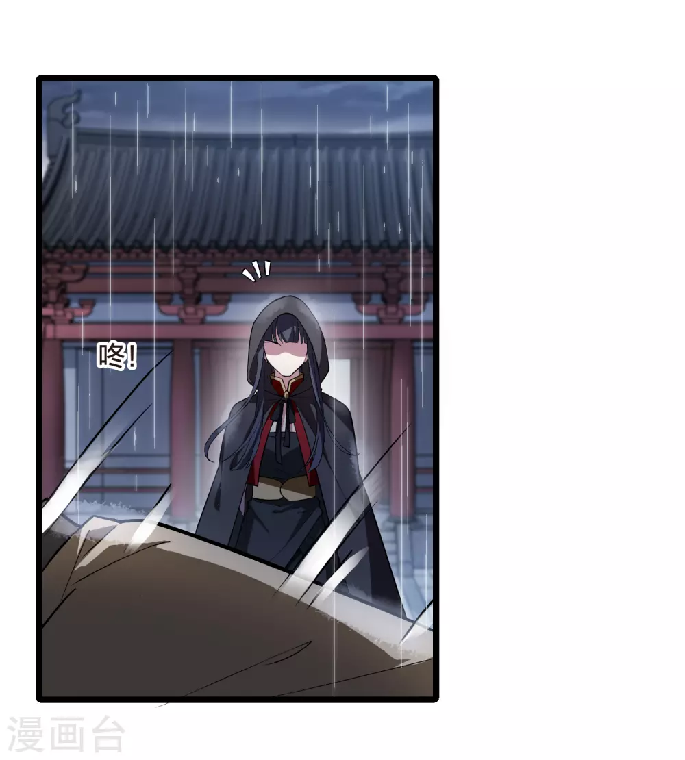第528话 佣兵之王1（1） 第27页
