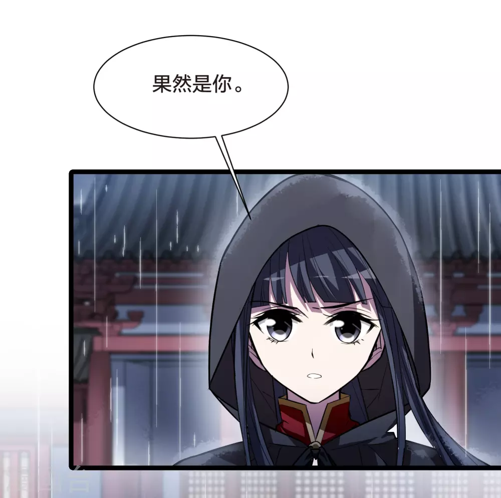 第528话 佣兵之王1（1） 第28页