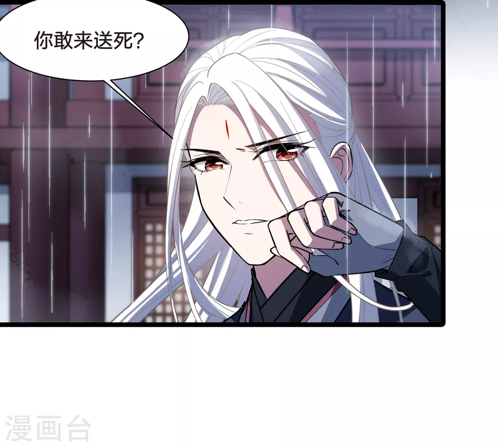 第528话 佣兵之王1（1） 第30页