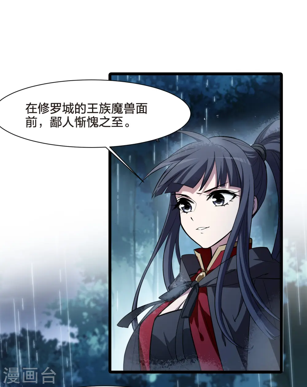 第531话 佣兵之王2（2） 第4页