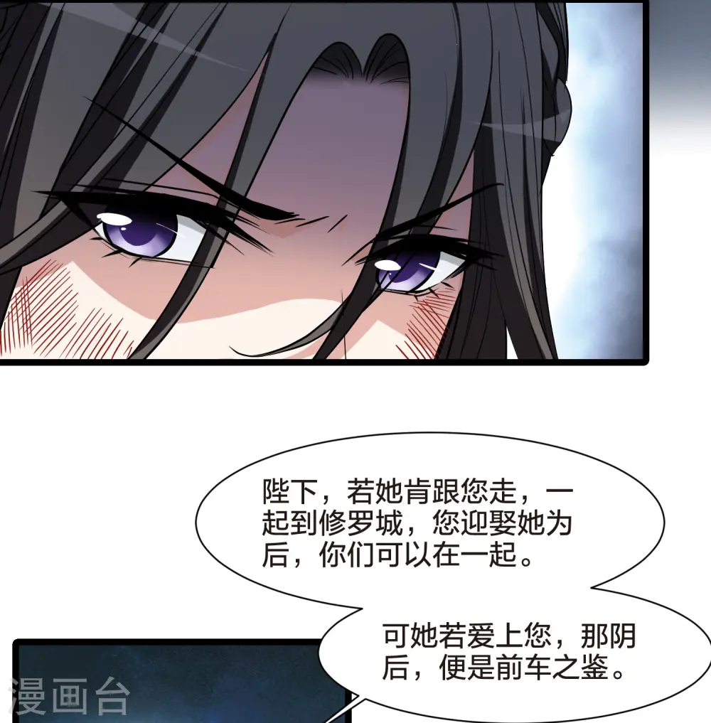 第531话 佣兵之王2（2） 第6页