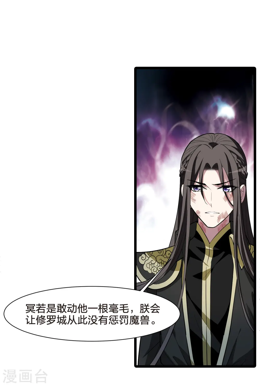 第531话 佣兵之王2（2） 第8页