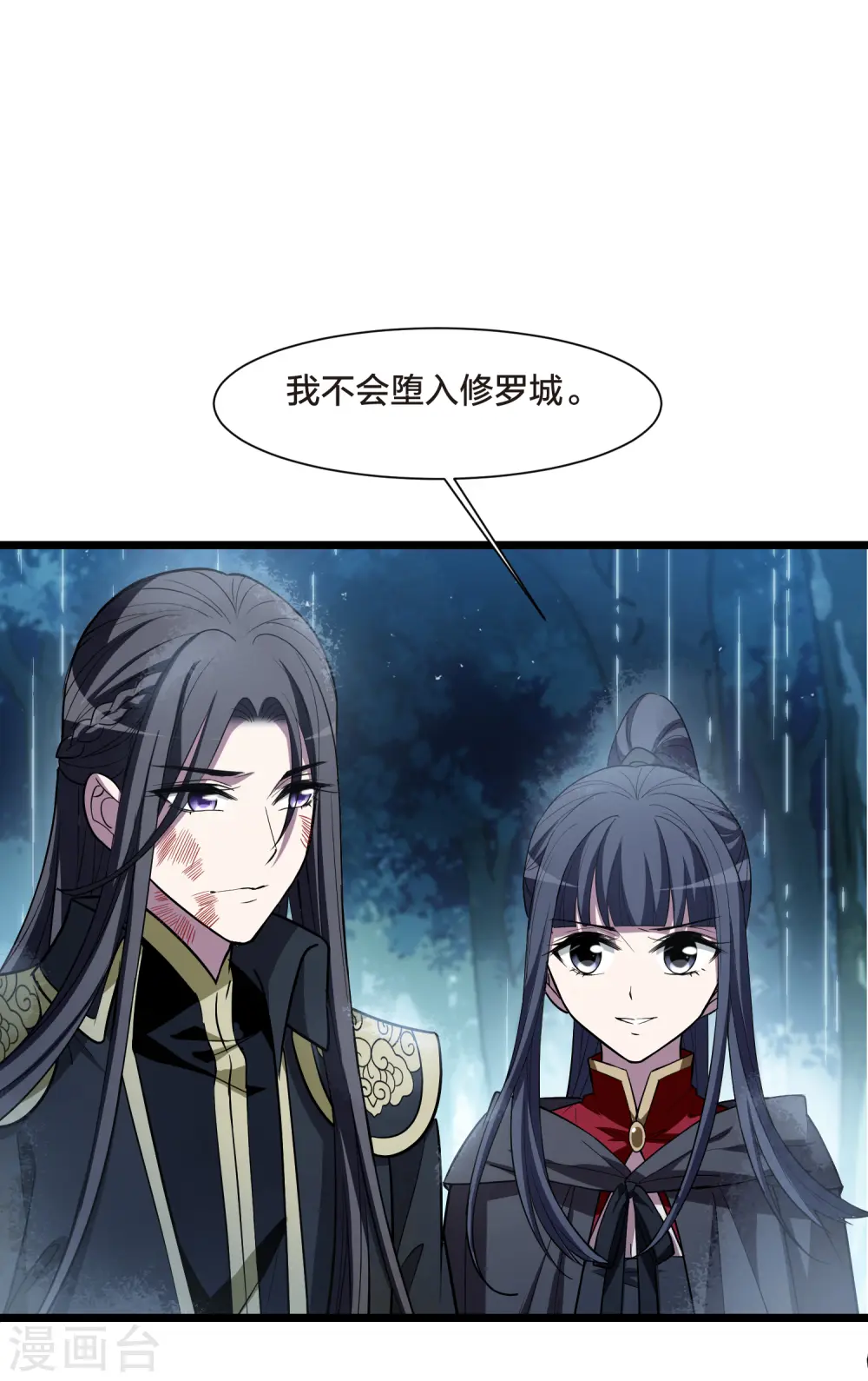 第531话 佣兵之王2（2） 第9页