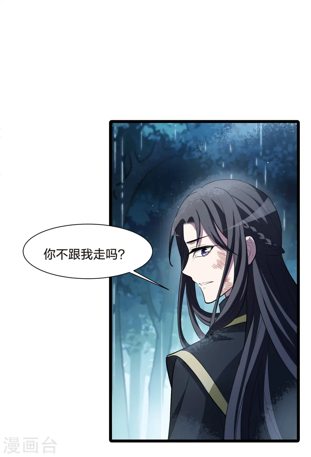 第531话 佣兵之王2（2） 第10页