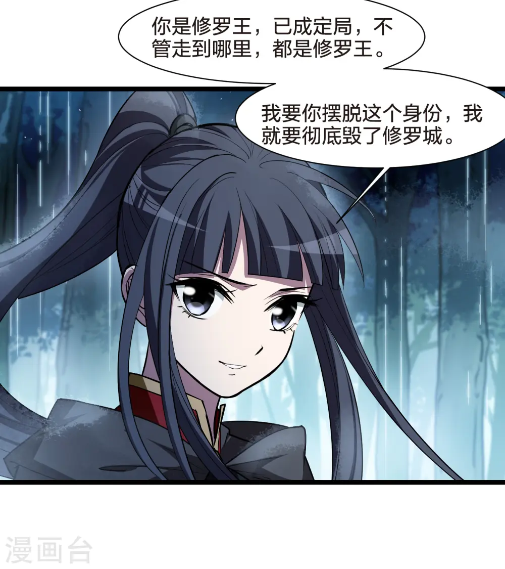 第531话 佣兵之王2（2） 第12页