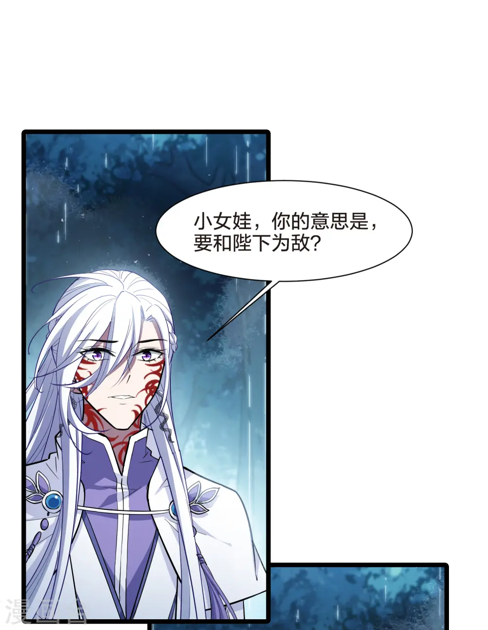 第531话 佣兵之王2（2） 第13页