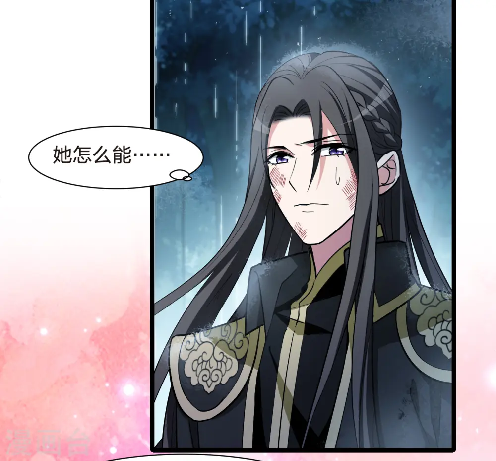 第531话 佣兵之王2（2） 第14页