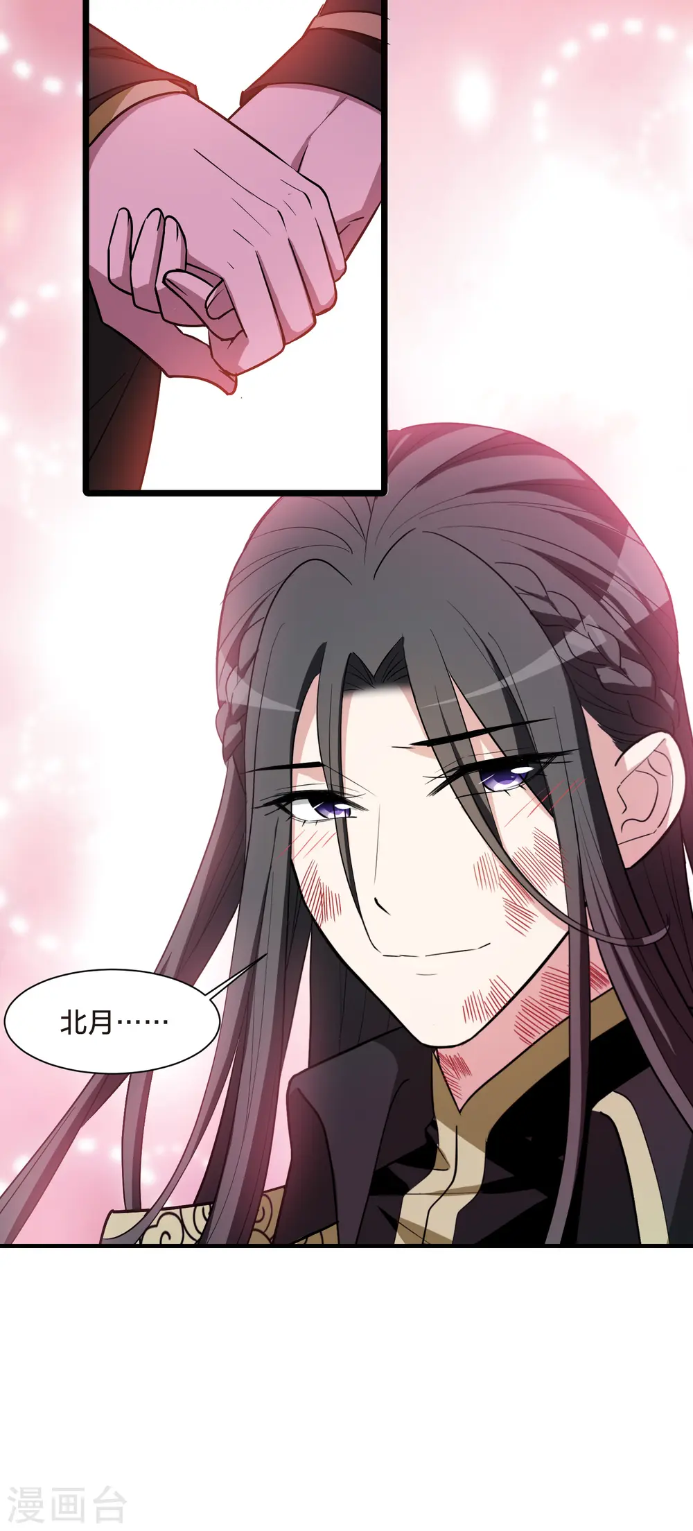第531话 佣兵之王2（2） 第16页