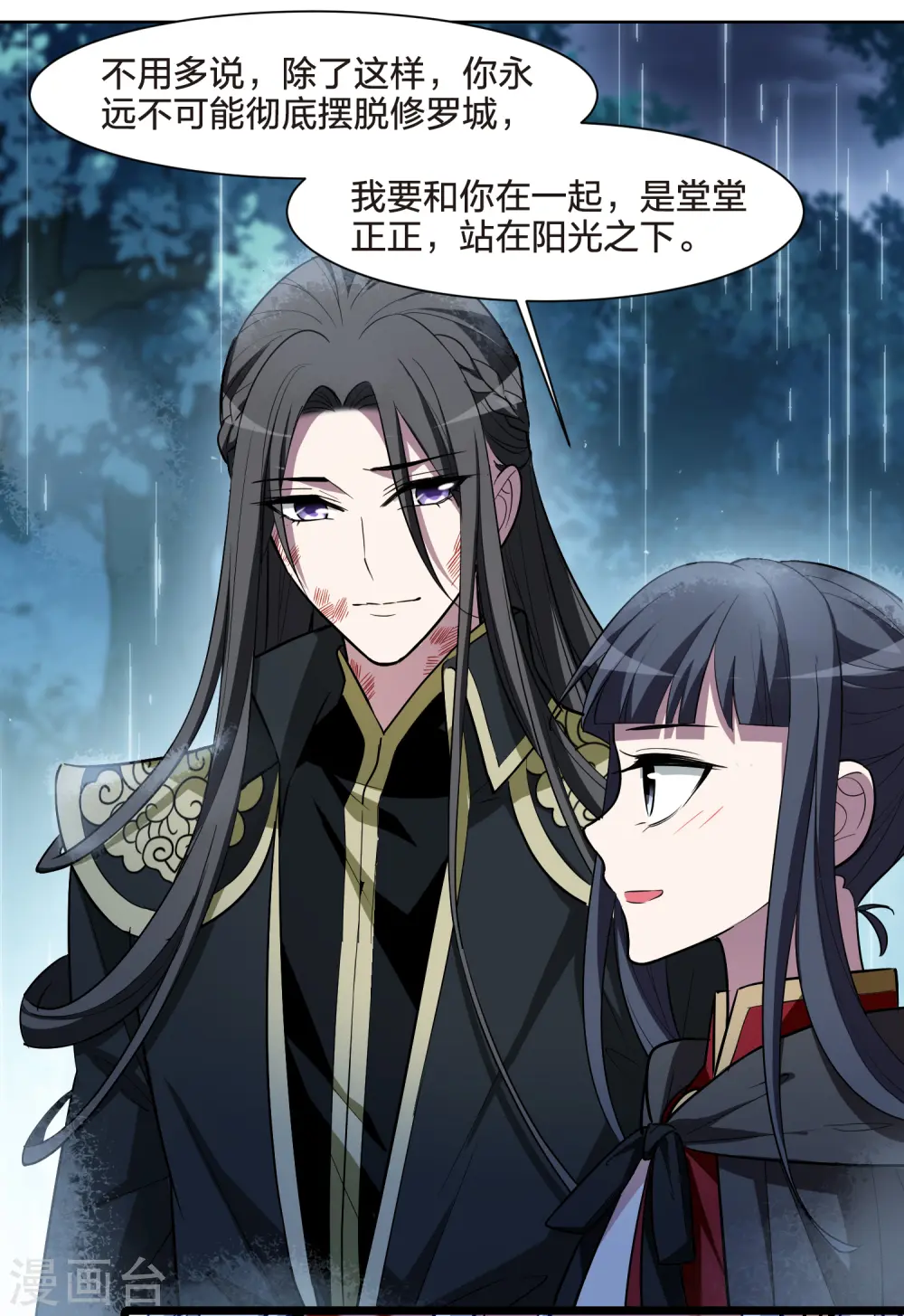 第531话 佣兵之王2（2） 第17页
