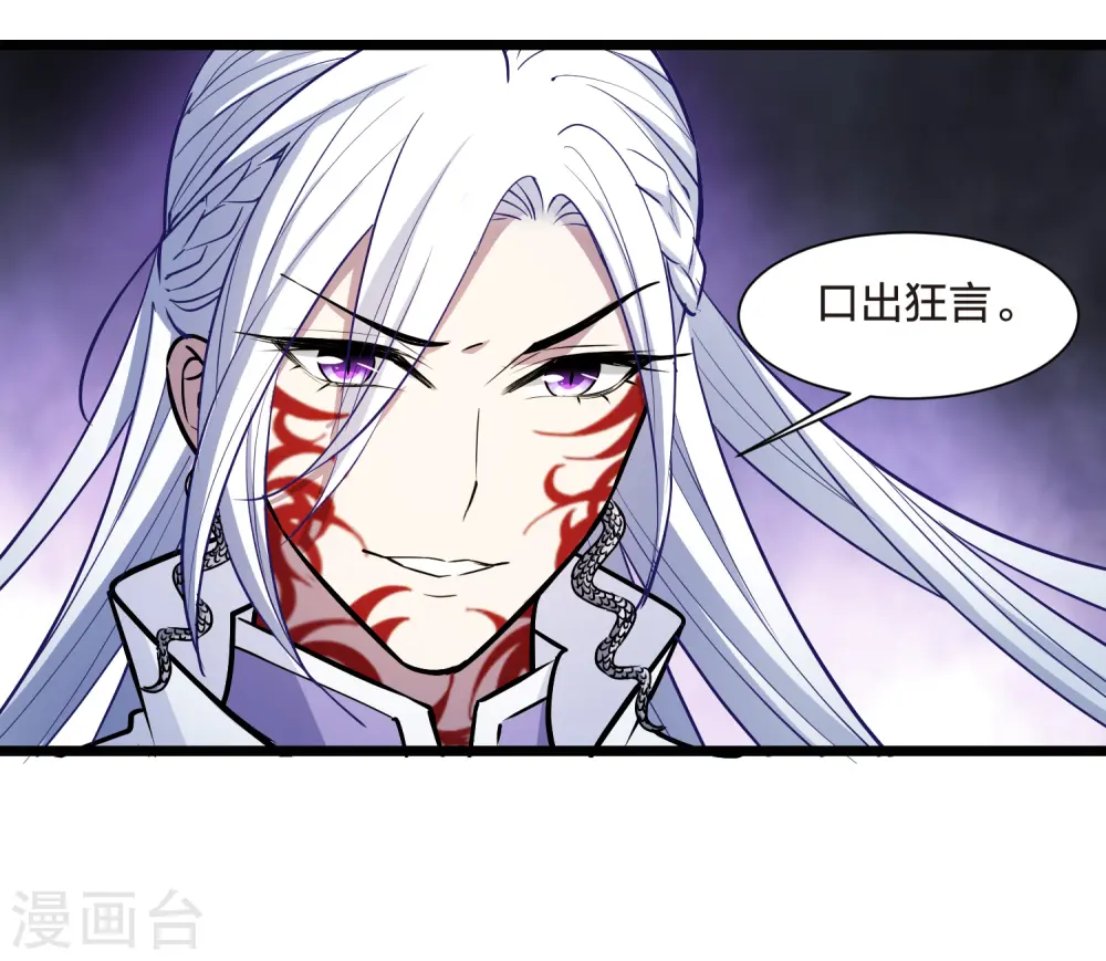 第531话 佣兵之王2（2） 第19页