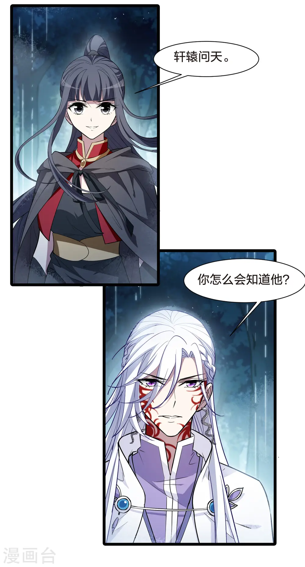 第531话 佣兵之王2（2） 第21页