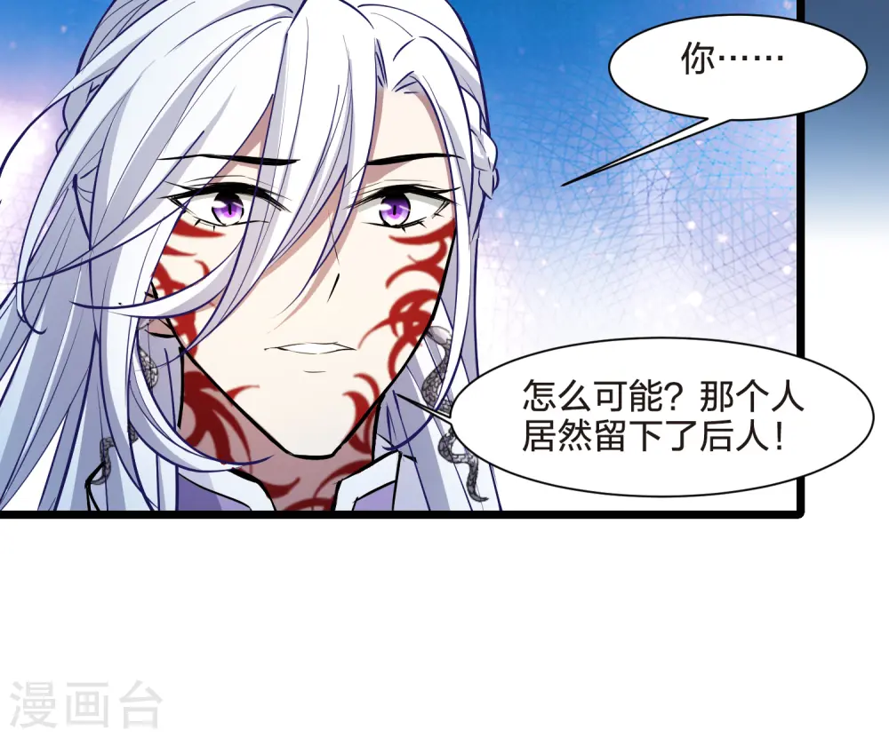 第531话 佣兵之王2（2） 第24页