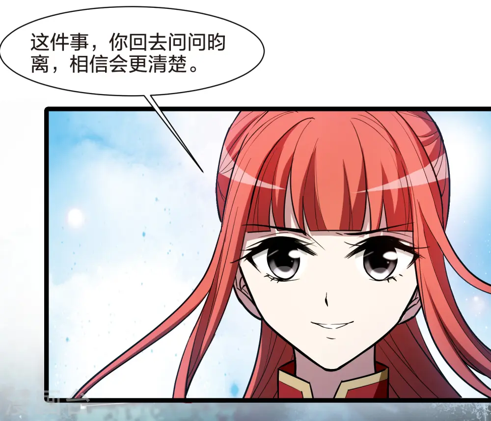 第531话 佣兵之王2（2） 第25页
