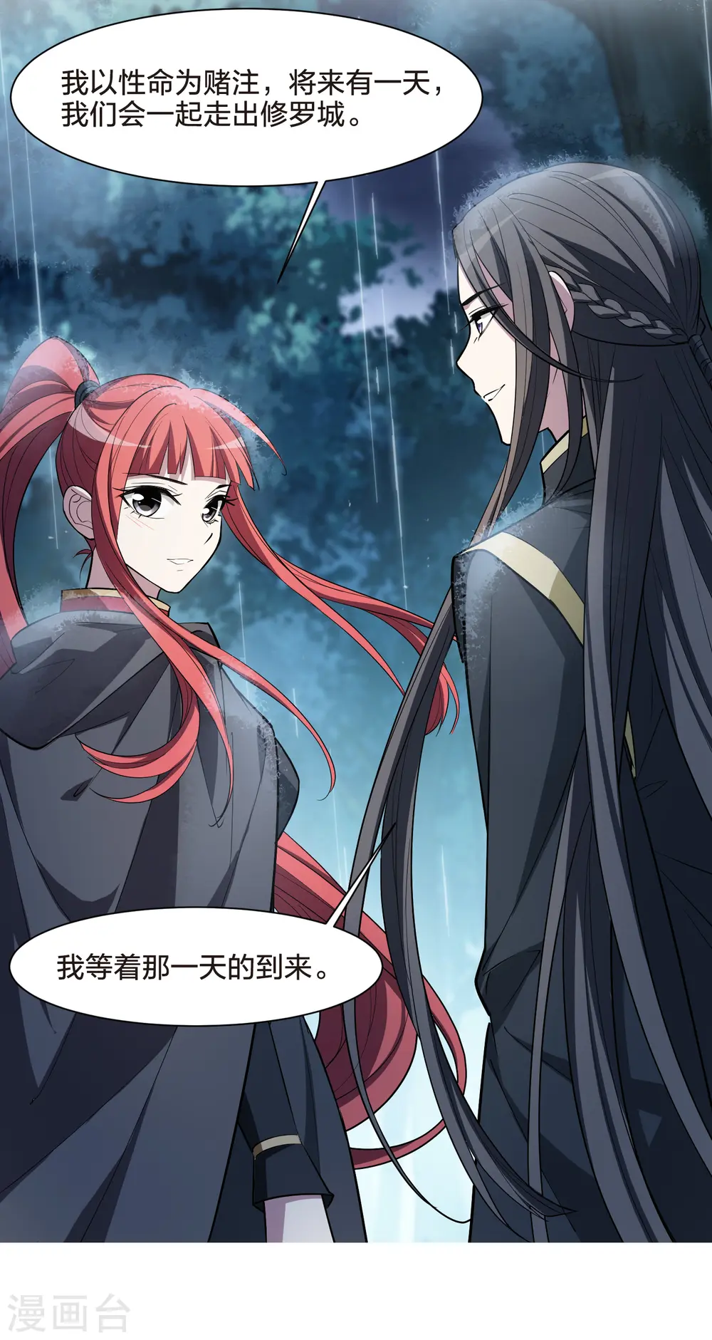 第531话 佣兵之王2（2） 第26页
