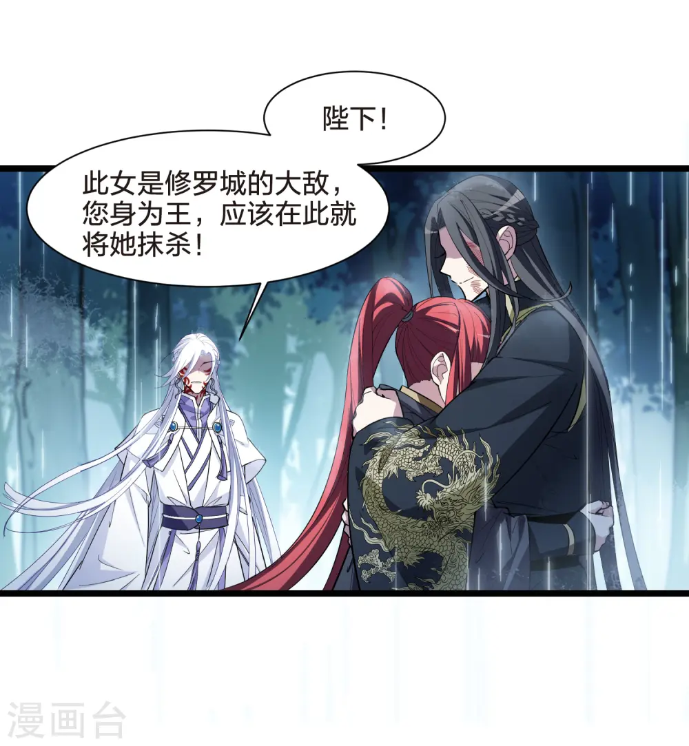 第531话 佣兵之王2（2） 第27页