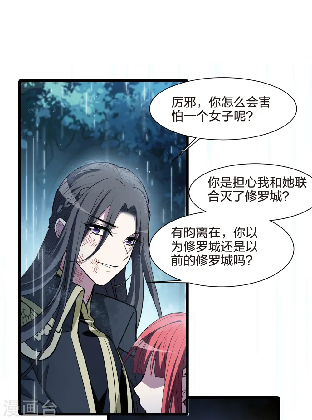 第531话 佣兵之王2（2） 第28页