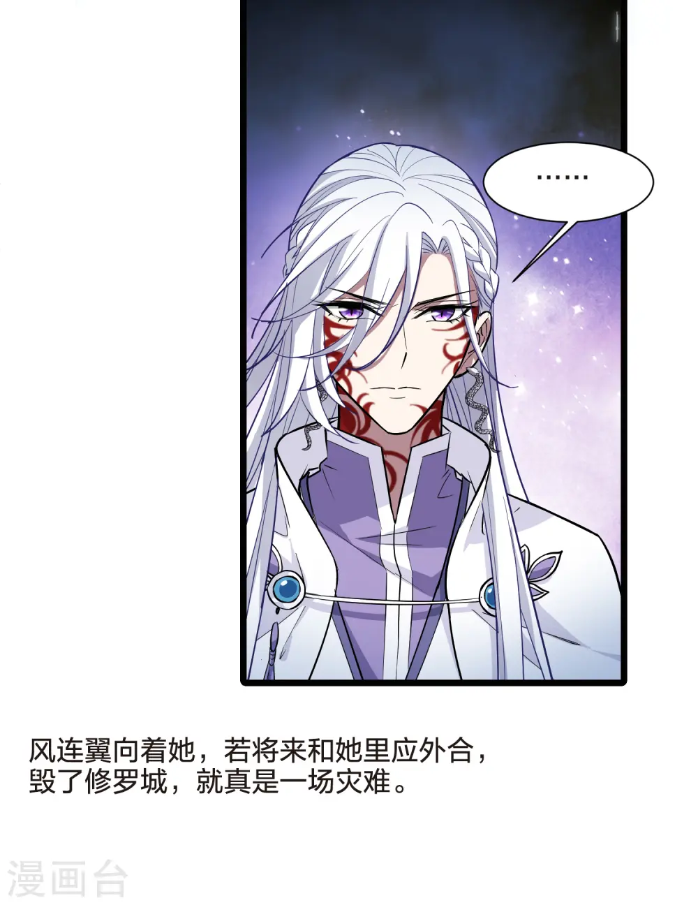 第531话 佣兵之王2（2） 第29页