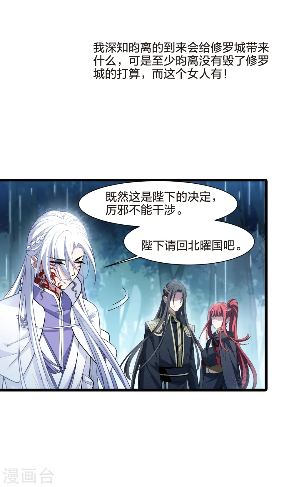 第531话 佣兵之王2（2） 第30页