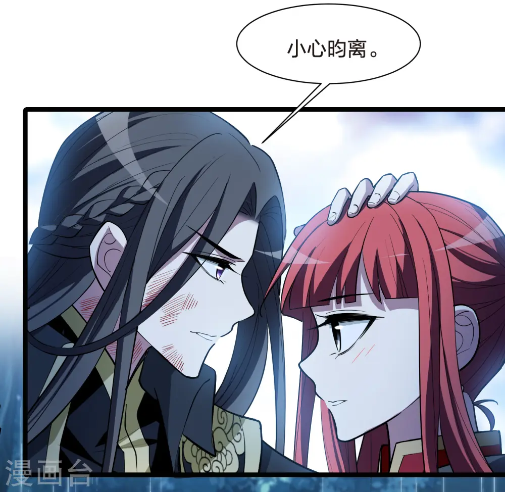 第531话 佣兵之王2（2） 第31页
