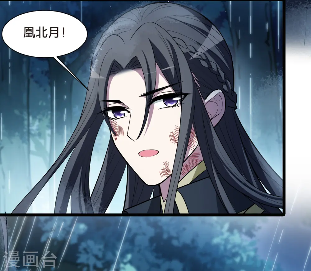 第531话 佣兵之王2（2） 第33页