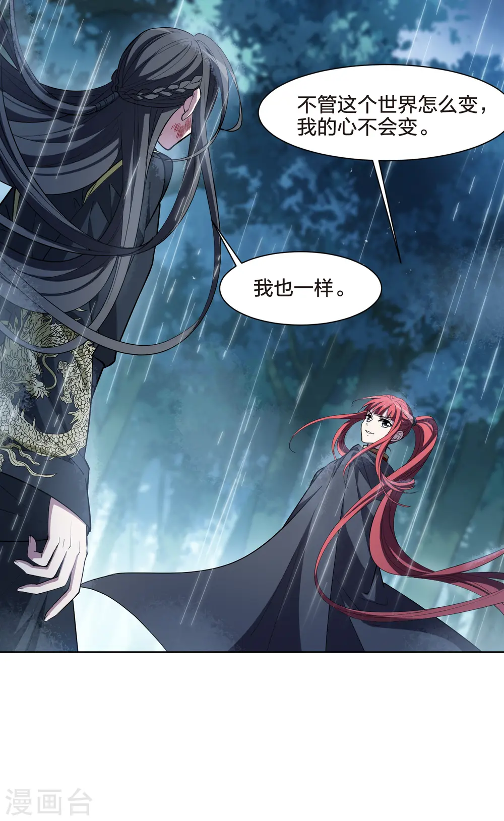 第531话 佣兵之王2（2） 第34页