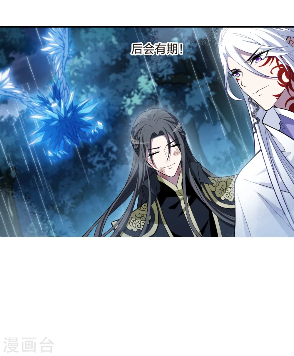 第531话 佣兵之王2（2） 第35页