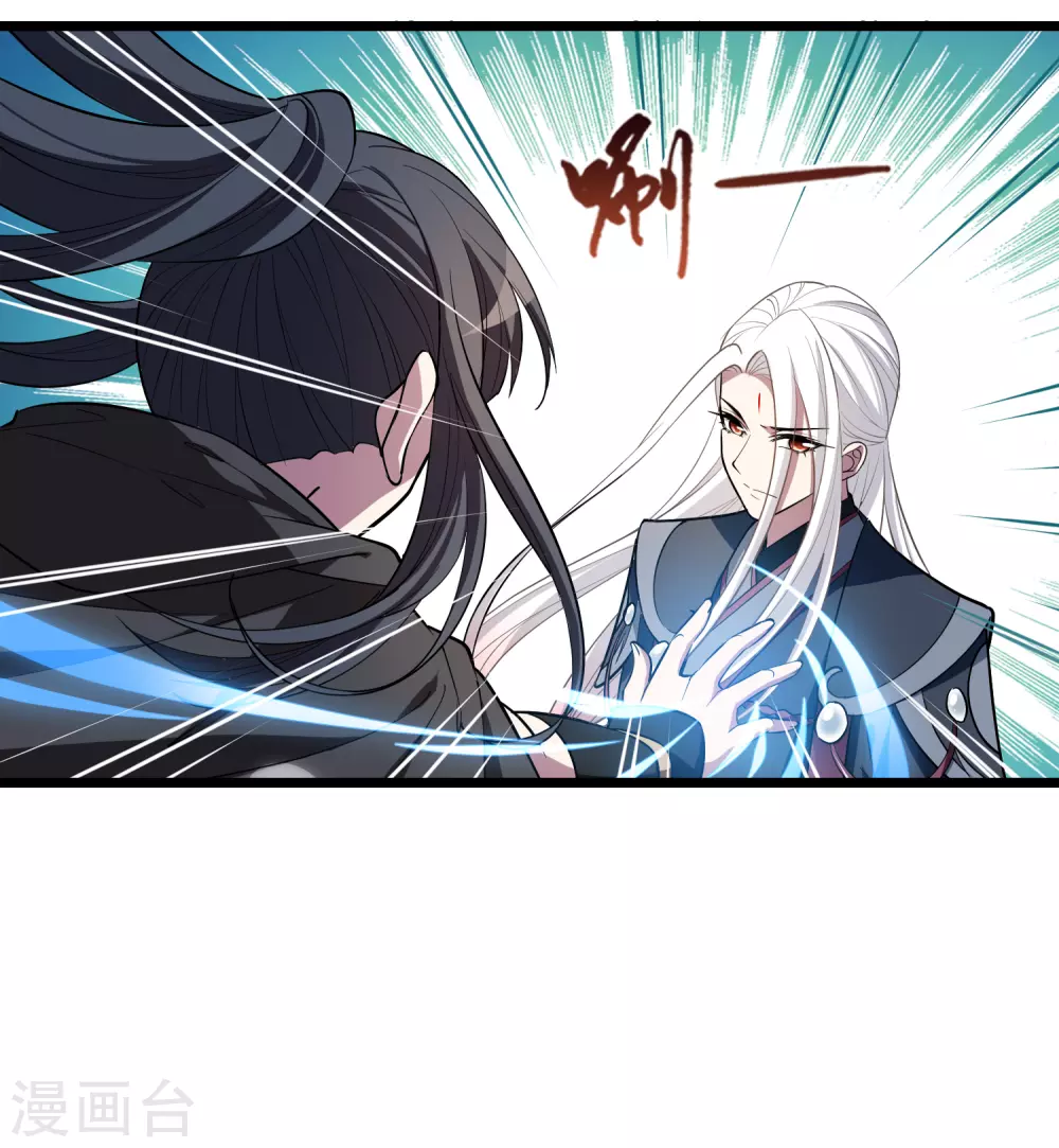 第530话 佣兵之王2（1） 第4页