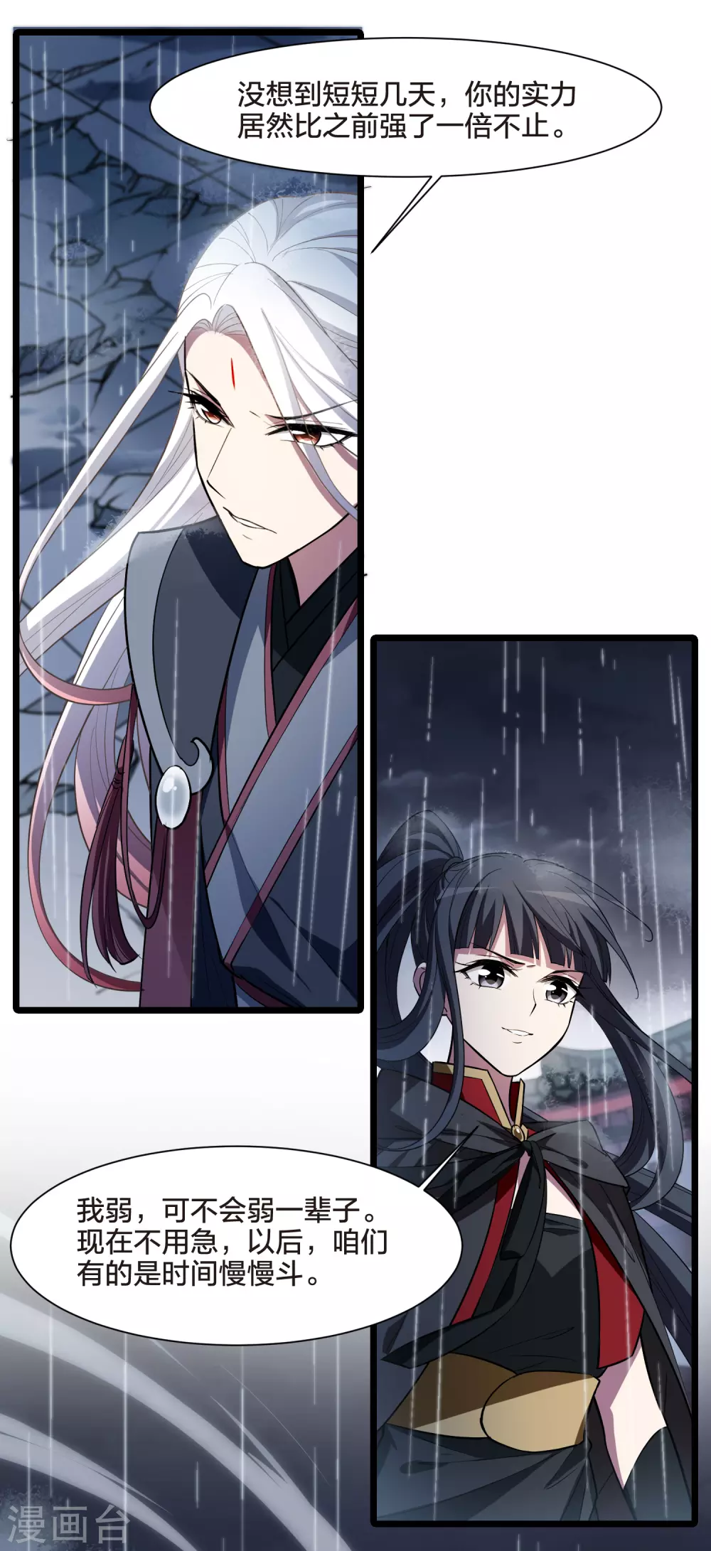 第530话 佣兵之王2（1） 第7页