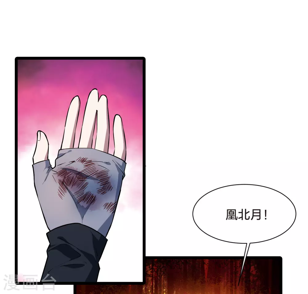 第530话 佣兵之王2（1） 第11页