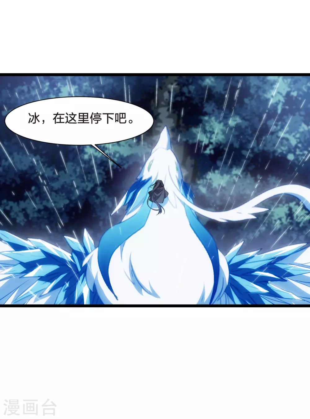 第530话 佣兵之王2（1） 第16页