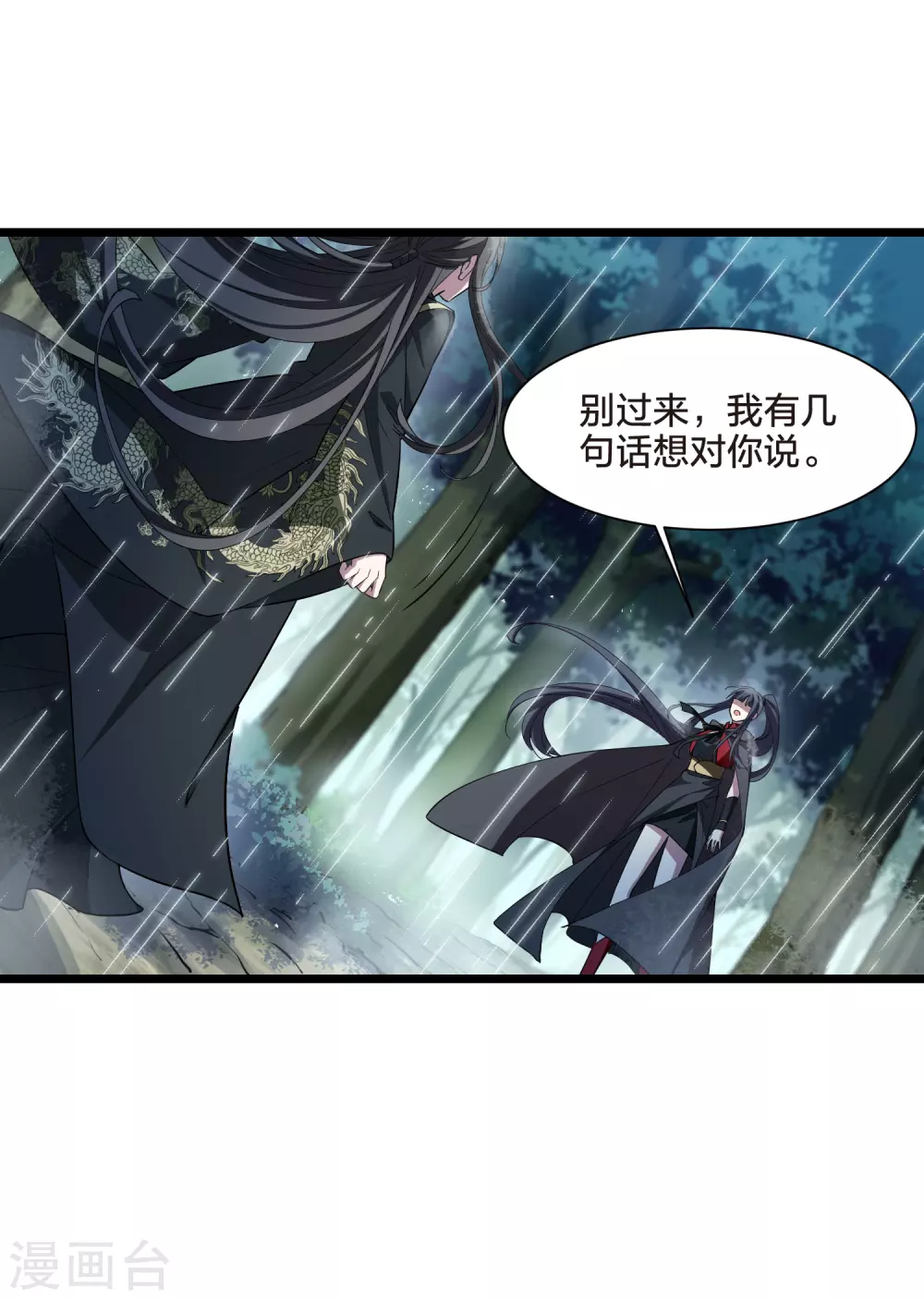 第530话 佣兵之王2（1） 第21页