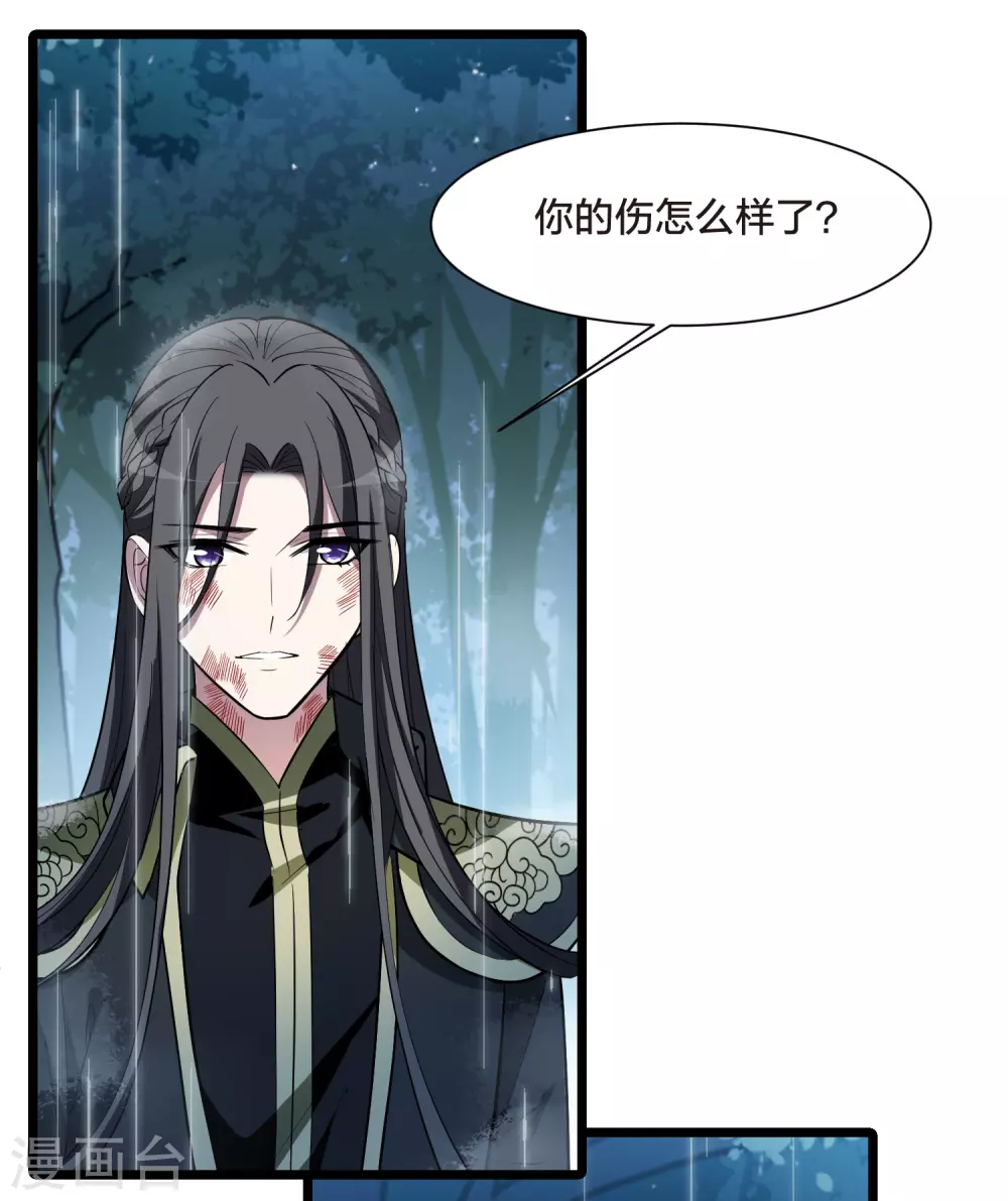 第530话 佣兵之王2（1） 第22页